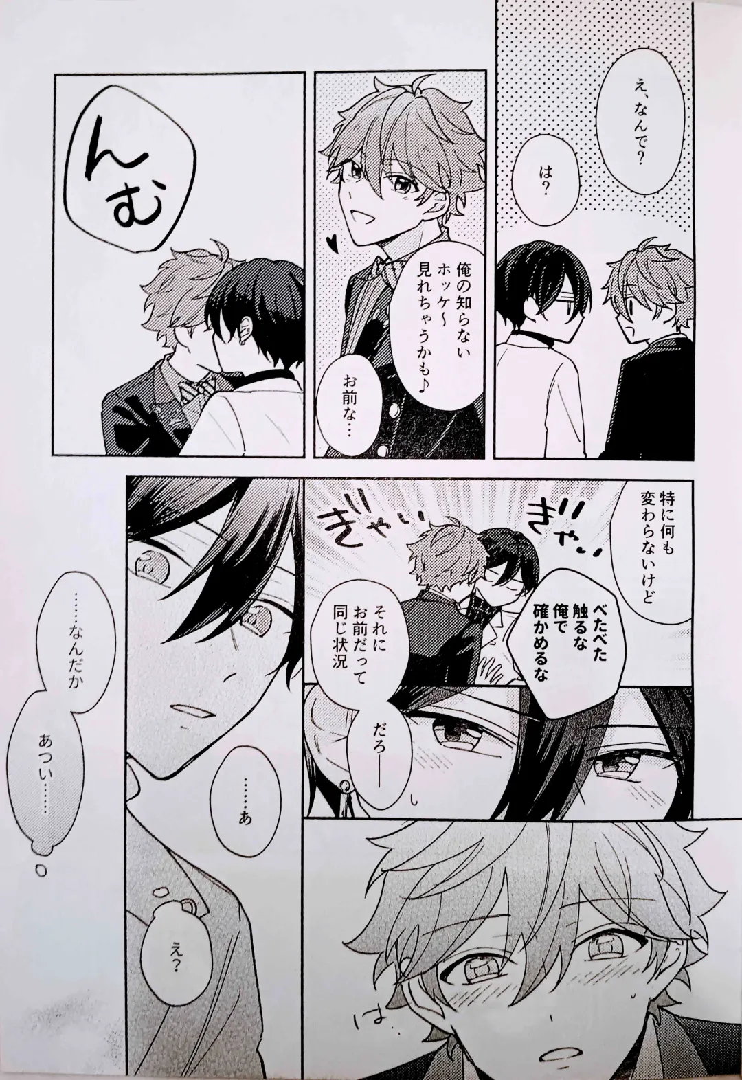 [Uoya] Amperometric Love Fhentai - Page 12