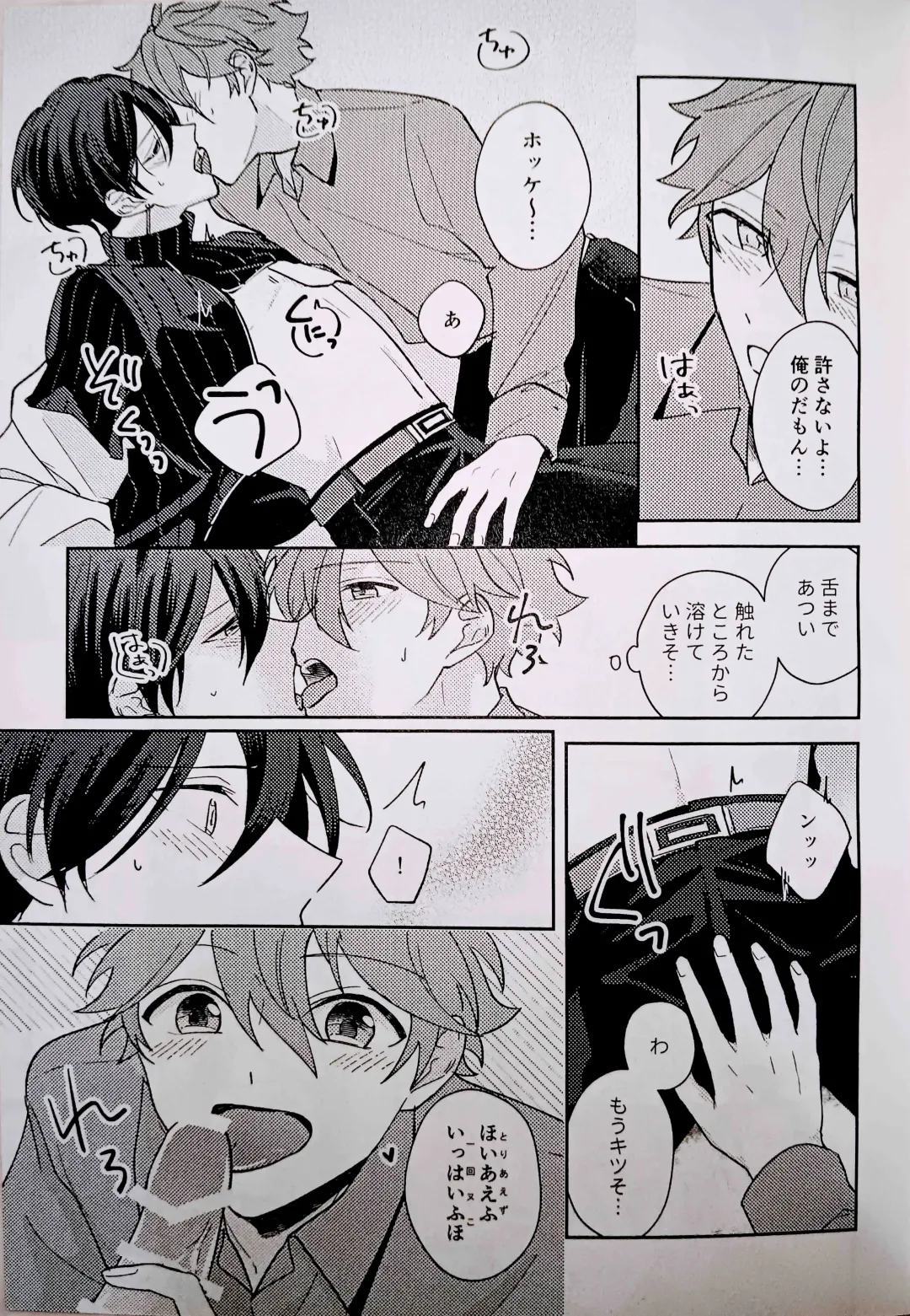 [Uoya] Amperometric Love Fhentai - Page 14