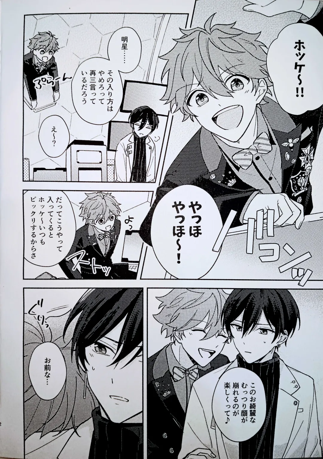 [Uoya] Amperometric Love Fhentai - Page 3