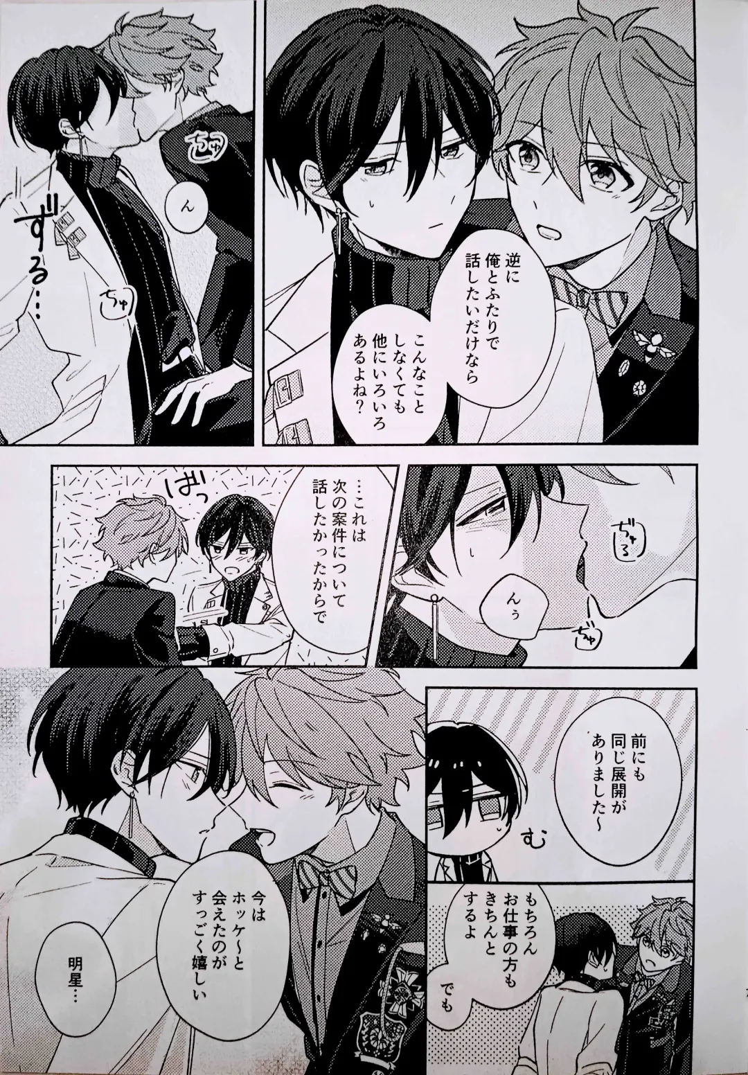 [Uoya] Amperometric Love Fhentai - Page 8