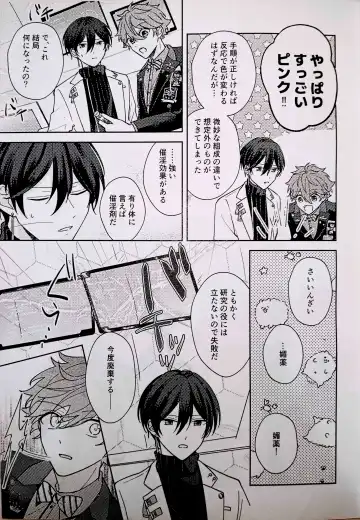 [Uoya] Amperometric Love Fhentai - Page 10