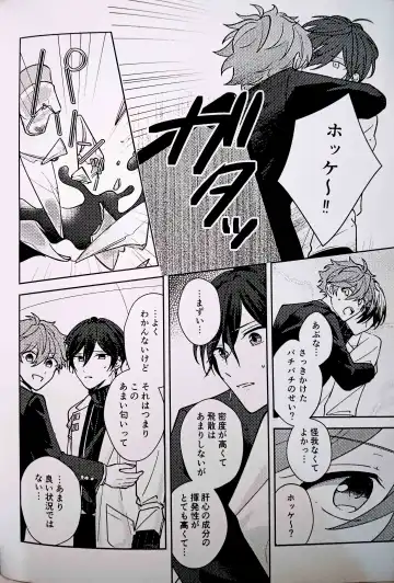 [Uoya] Amperometric Love Fhentai - Page 11