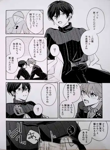 [Uoya] Amperometric Love Fhentai - Page 13