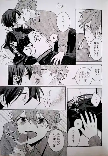 [Uoya] Amperometric Love Fhentai - Page 14