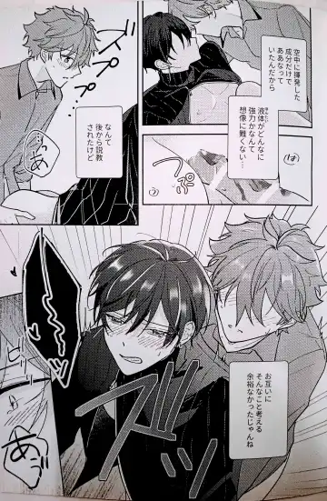 [Uoya] Amperometric Love Fhentai - Page 18