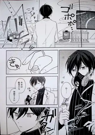 [Uoya] Amperometric Love Fhentai - Page 2