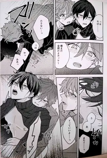 [Uoya] Amperometric Love Fhentai - Page 20