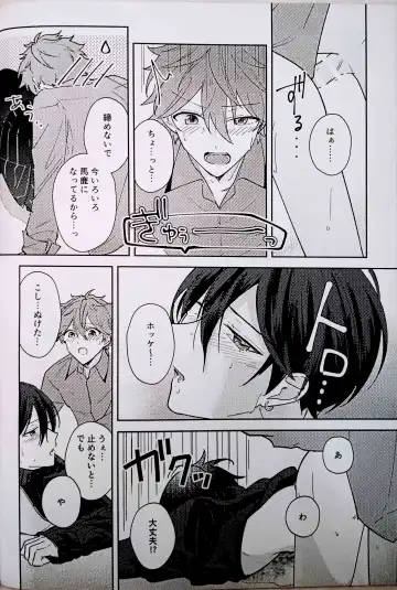 [Uoya] Amperometric Love Fhentai - Page 21