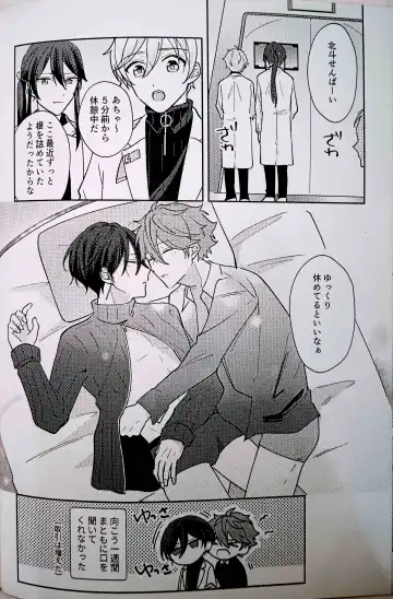 [Uoya] Amperometric Love Fhentai - Page 23