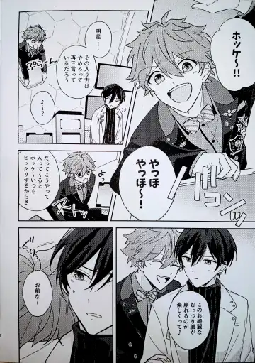 [Uoya] Amperometric Love Fhentai - Page 3