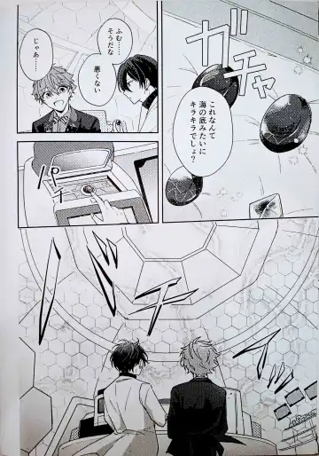 [Uoya] Amperometric Love Fhentai - Page 5