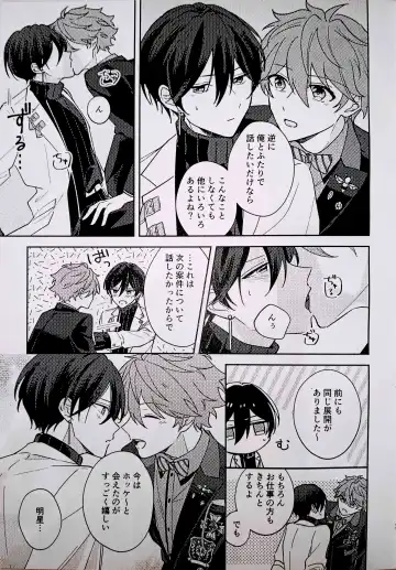 [Uoya] Amperometric Love Fhentai - Page 8