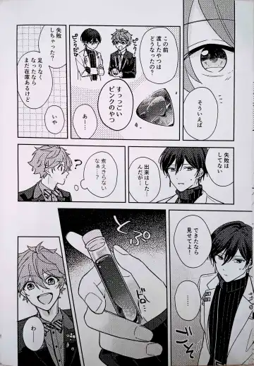 [Uoya] Amperometric Love Fhentai - Page 9