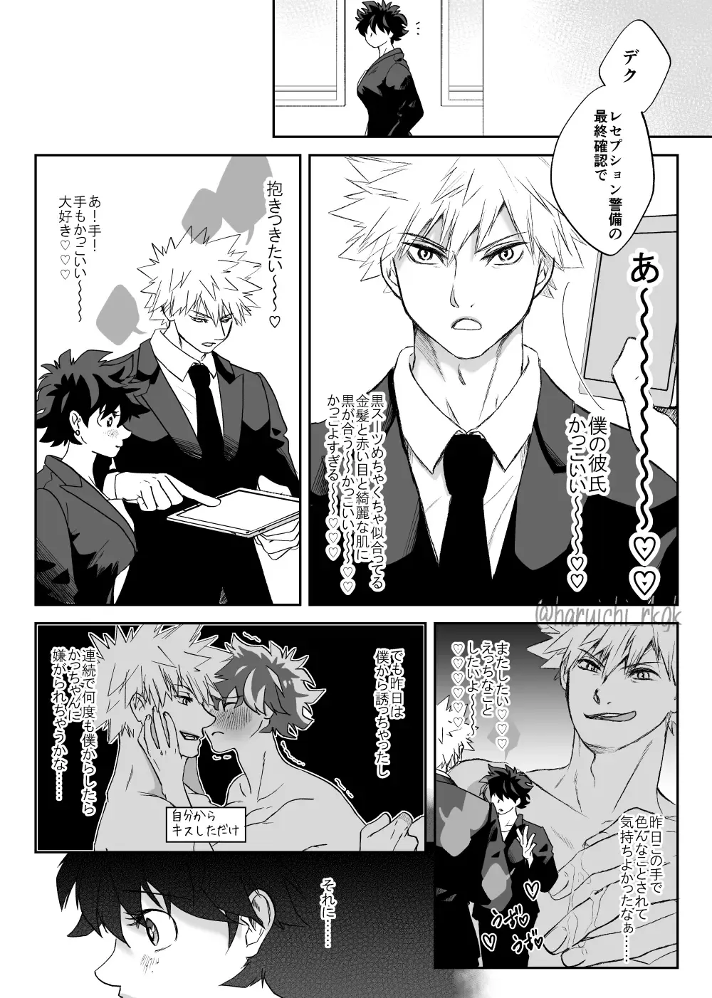 KatsuDe R18 Matome Fhentai - Page 13