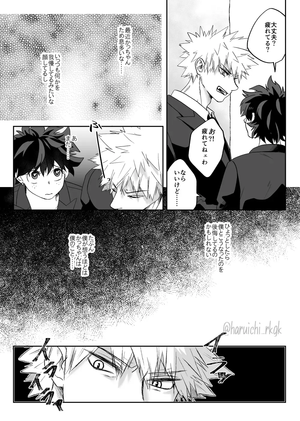 KatsuDe R18 Matome Fhentai - Page 14