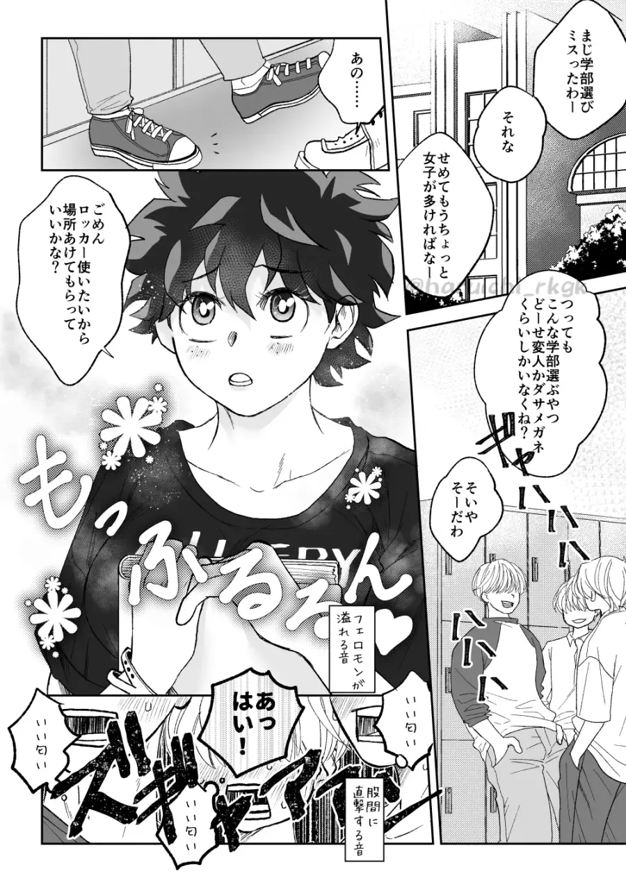 KatsuDe R18 Matome Fhentai - Page 17