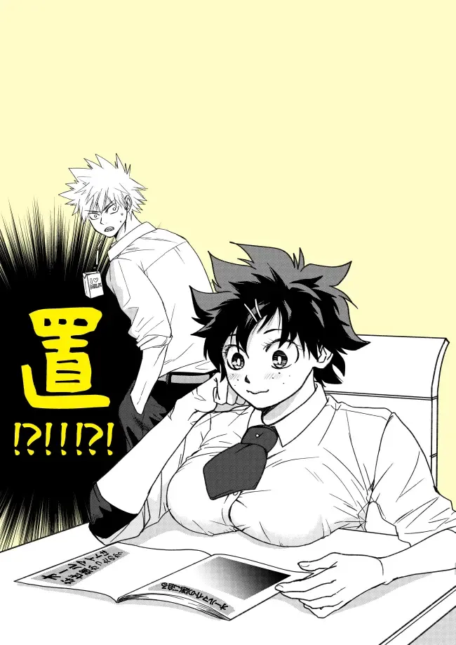 KatsuDe R18 Matome Fhentai - Page 2