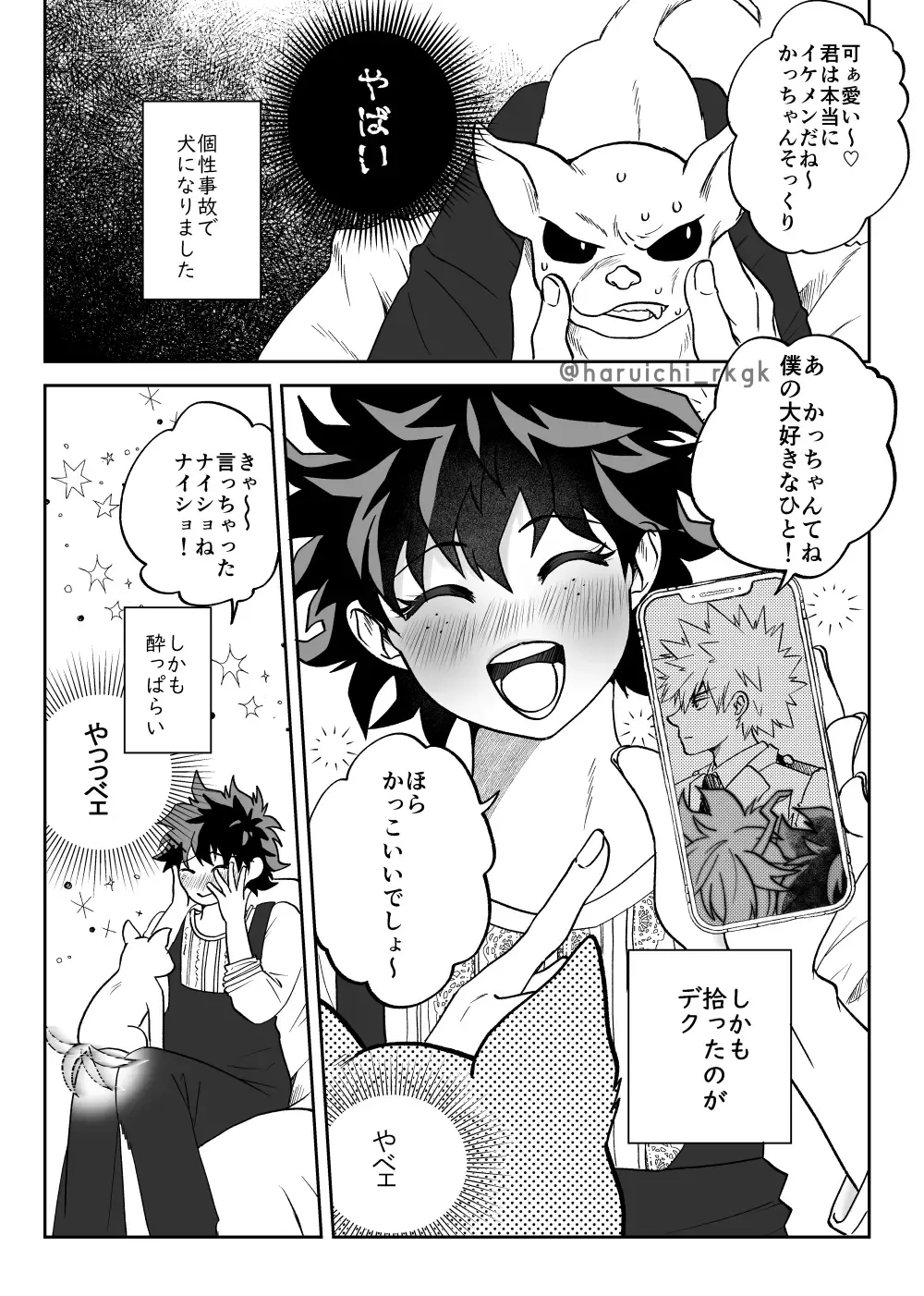 KatsuDe R18 Matome Fhentai - Page 20