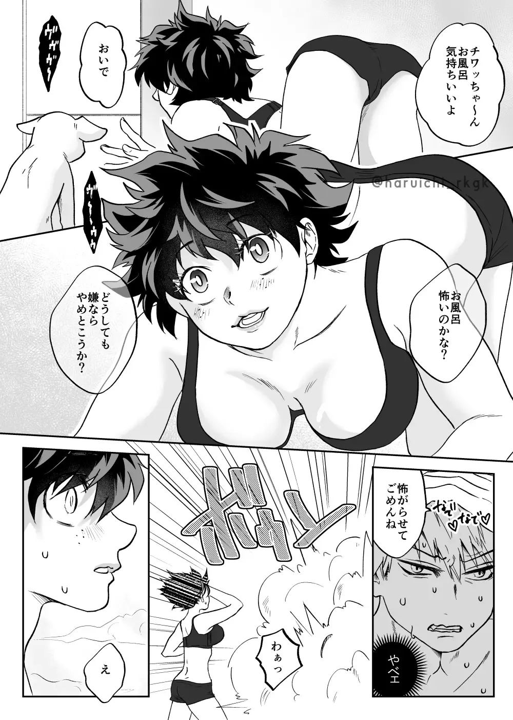 KatsuDe R18 Matome Fhentai - Page 22