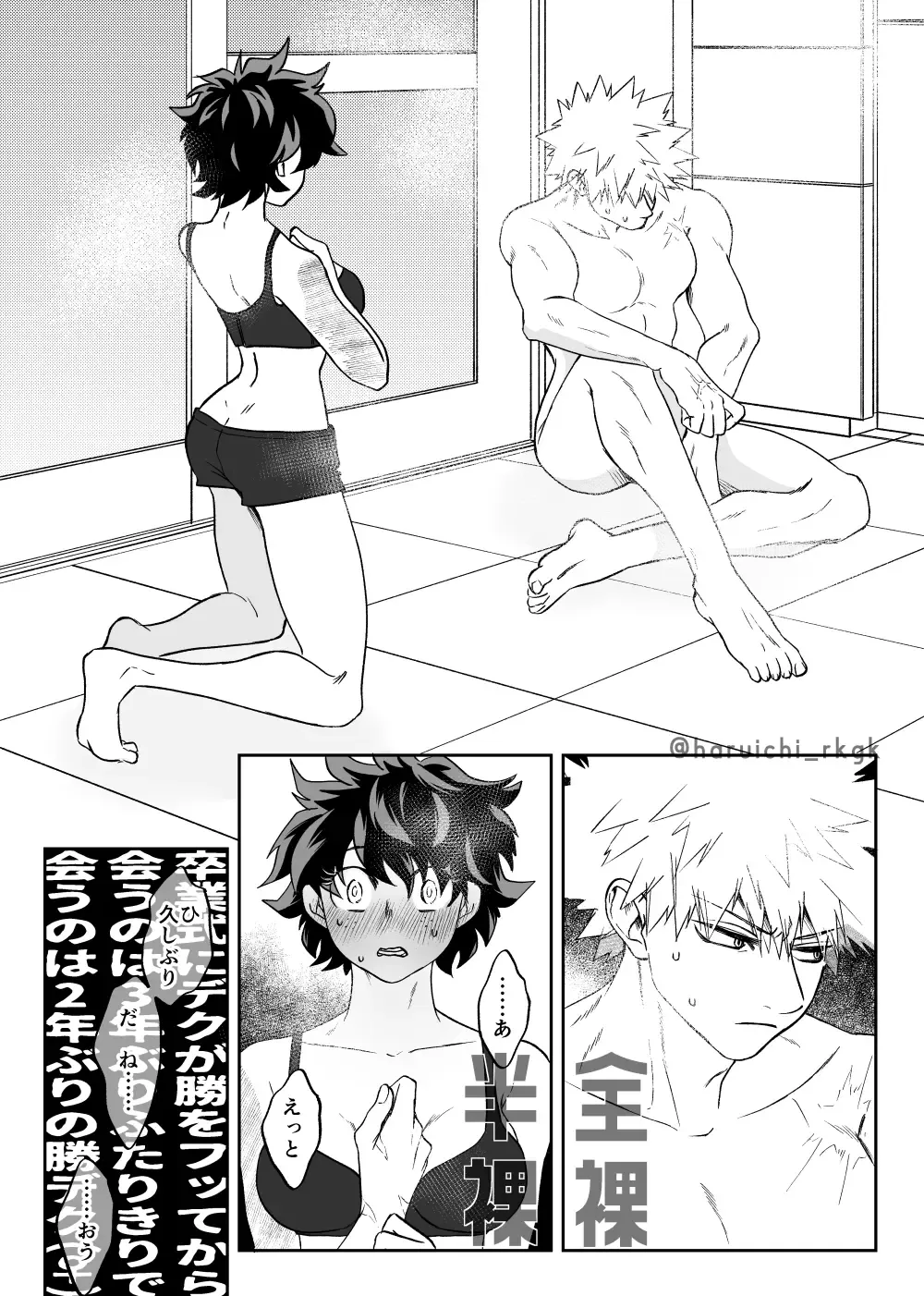 KatsuDe R18 Matome Fhentai - Page 23