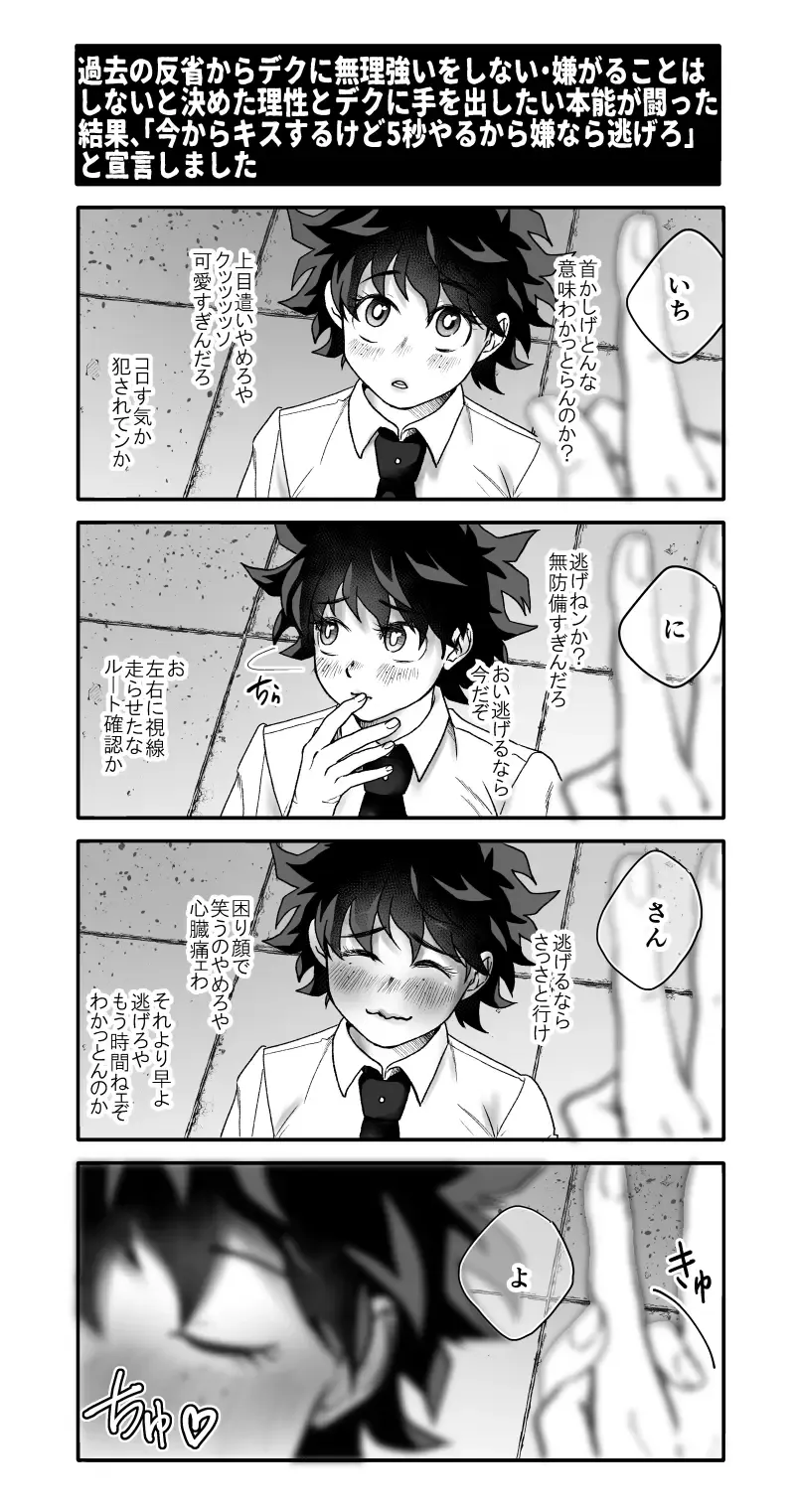 KatsuDe R18 Matome Fhentai - Page 24