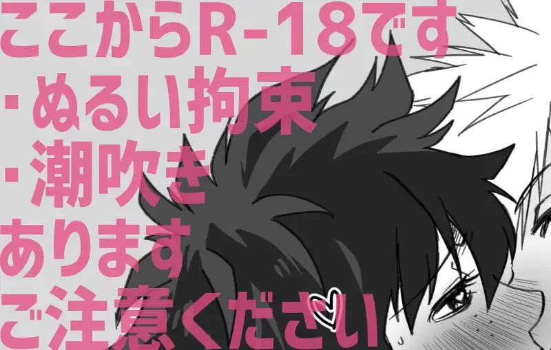 KatsuDe R18 Matome Fhentai - Page 26