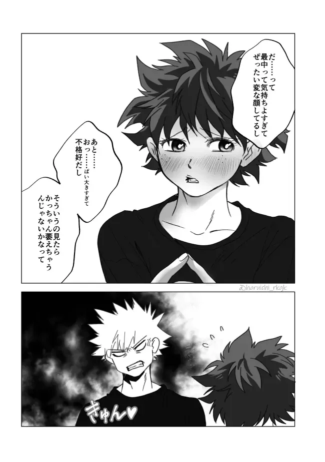 KatsuDe R18 Matome Fhentai - Page 31