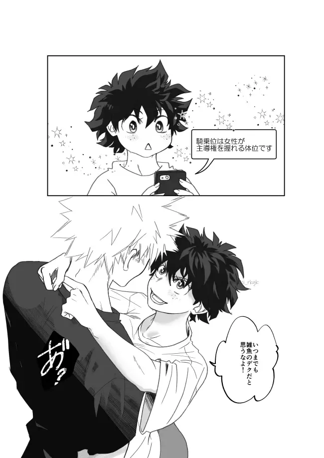 KatsuDe R18 Matome Fhentai - Page 34