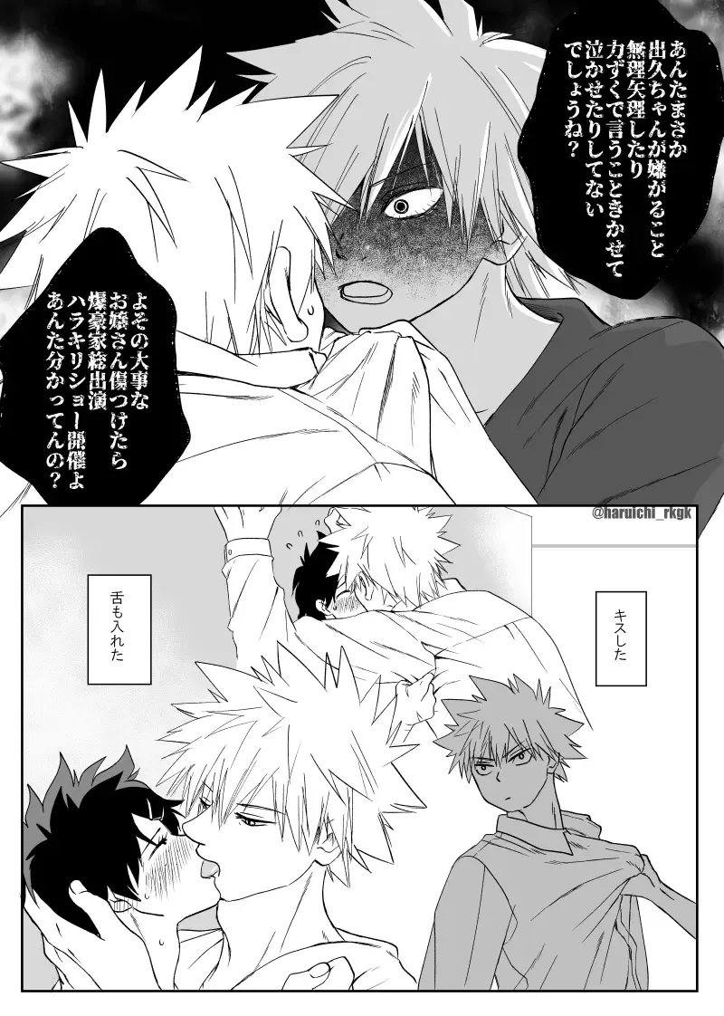 KatsuDe R18 Matome Fhentai - Page 7