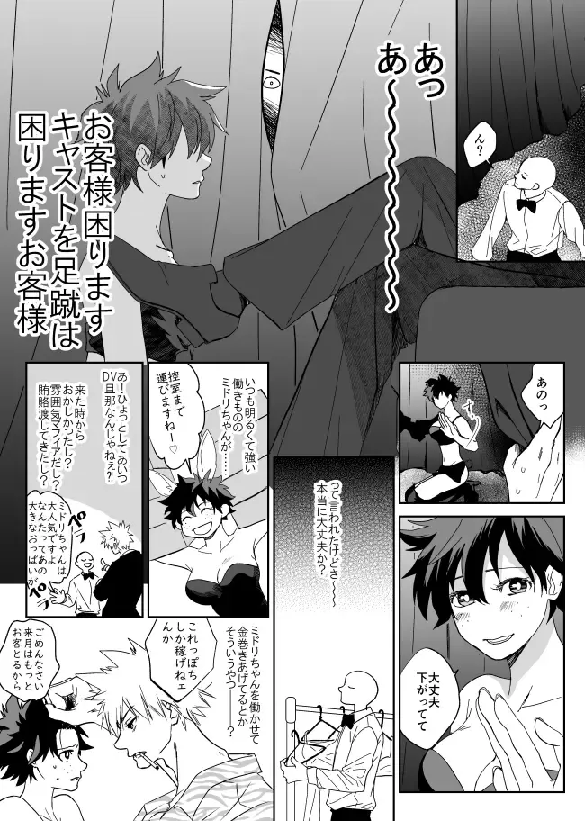 KatsuDe R18 Matome Fhentai - Page 9