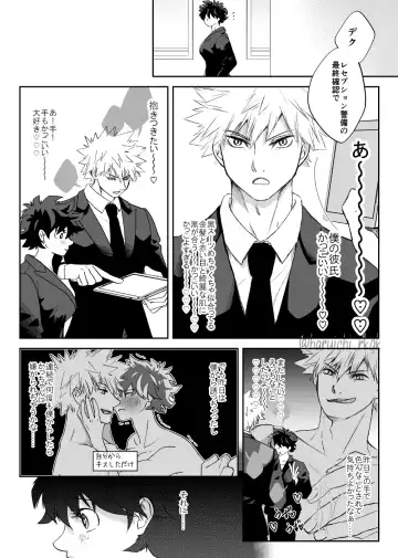 KatsuDe R18 Matome Fhentai - Page 13