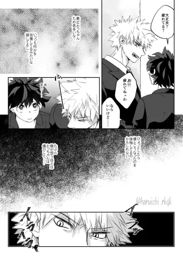 KatsuDe R18 Matome Fhentai - Page 14