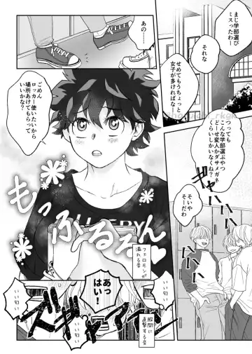 KatsuDe R18 Matome Fhentai - Page 17