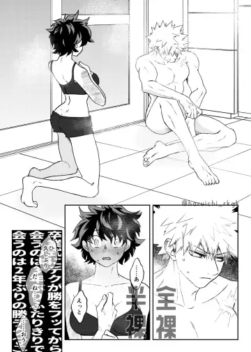 KatsuDe R18 Matome Fhentai - Page 23
