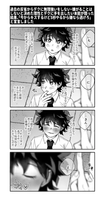 KatsuDe R18 Matome Fhentai - Page 24