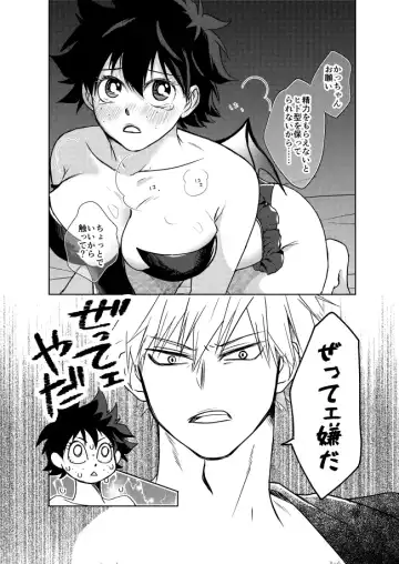KatsuDe R18 Matome Fhentai - Page 3