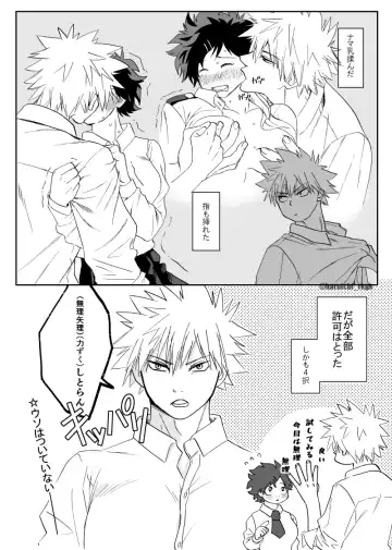 KatsuDe R18 Matome Fhentai - Page 8