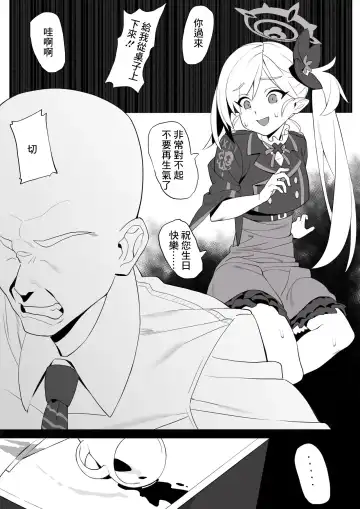 [Takako] Sensei no Tanjoubi no Koto Fhentai - Page 6