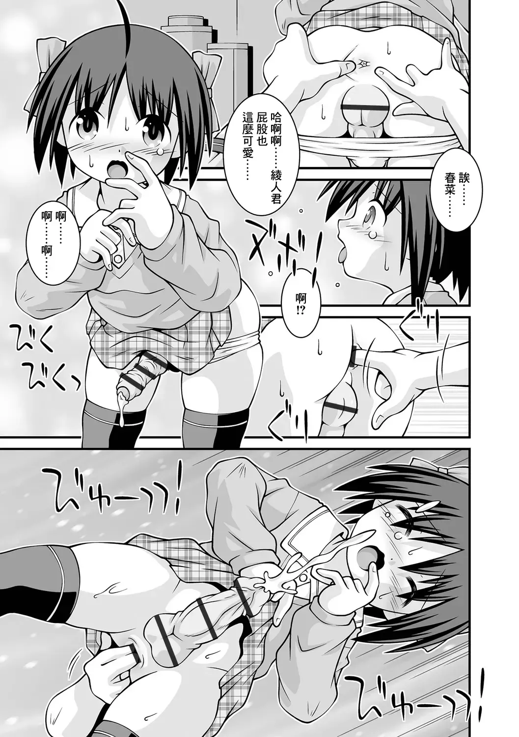 [Sakemasu] Koibito no Jouken Fhentai - Page 3