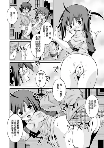 [Sakemasu] Koibito no Jouken Fhentai - Page 6