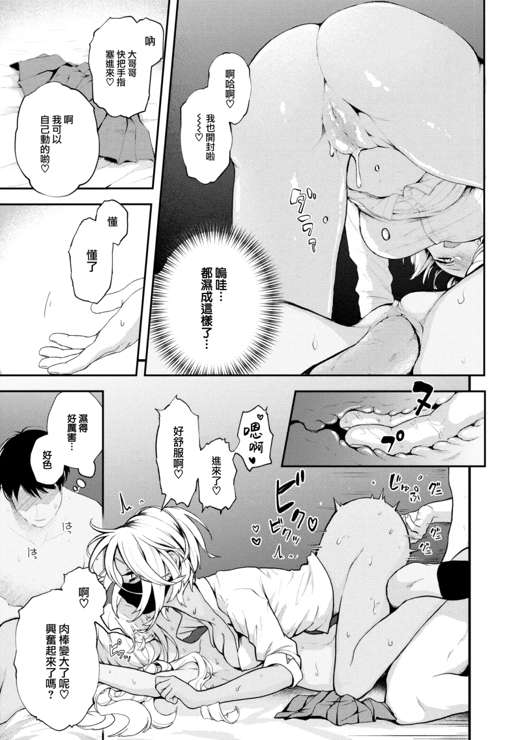 [Eroi-roe] Tamani wa Jidou Hanbaiki de Onanoko o Kaou (decensored) Fhentai - Page 13