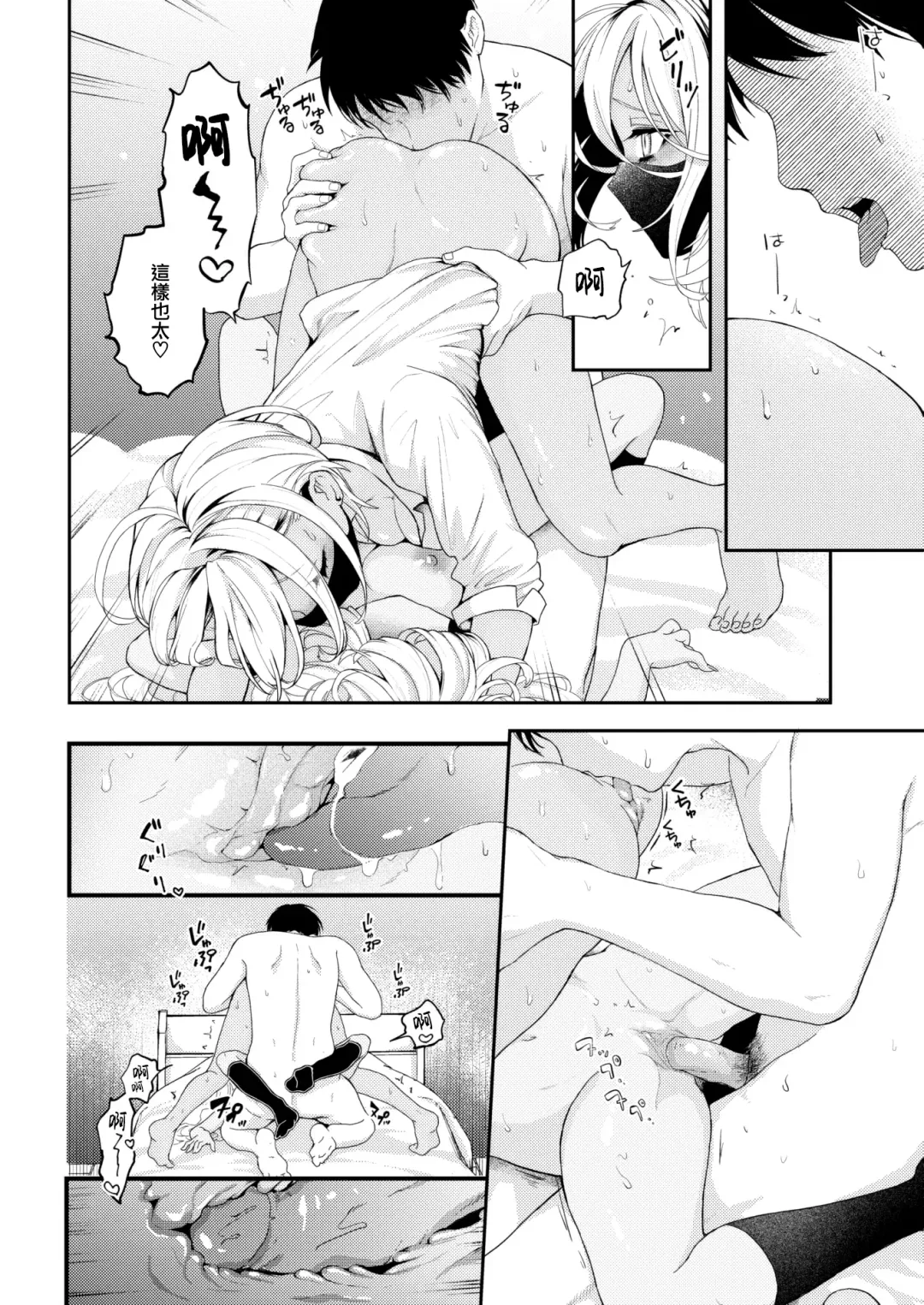 [Eroi-roe] Tamani wa Jidou Hanbaiki de Onanoko o Kaou (decensored) Fhentai - Page 14