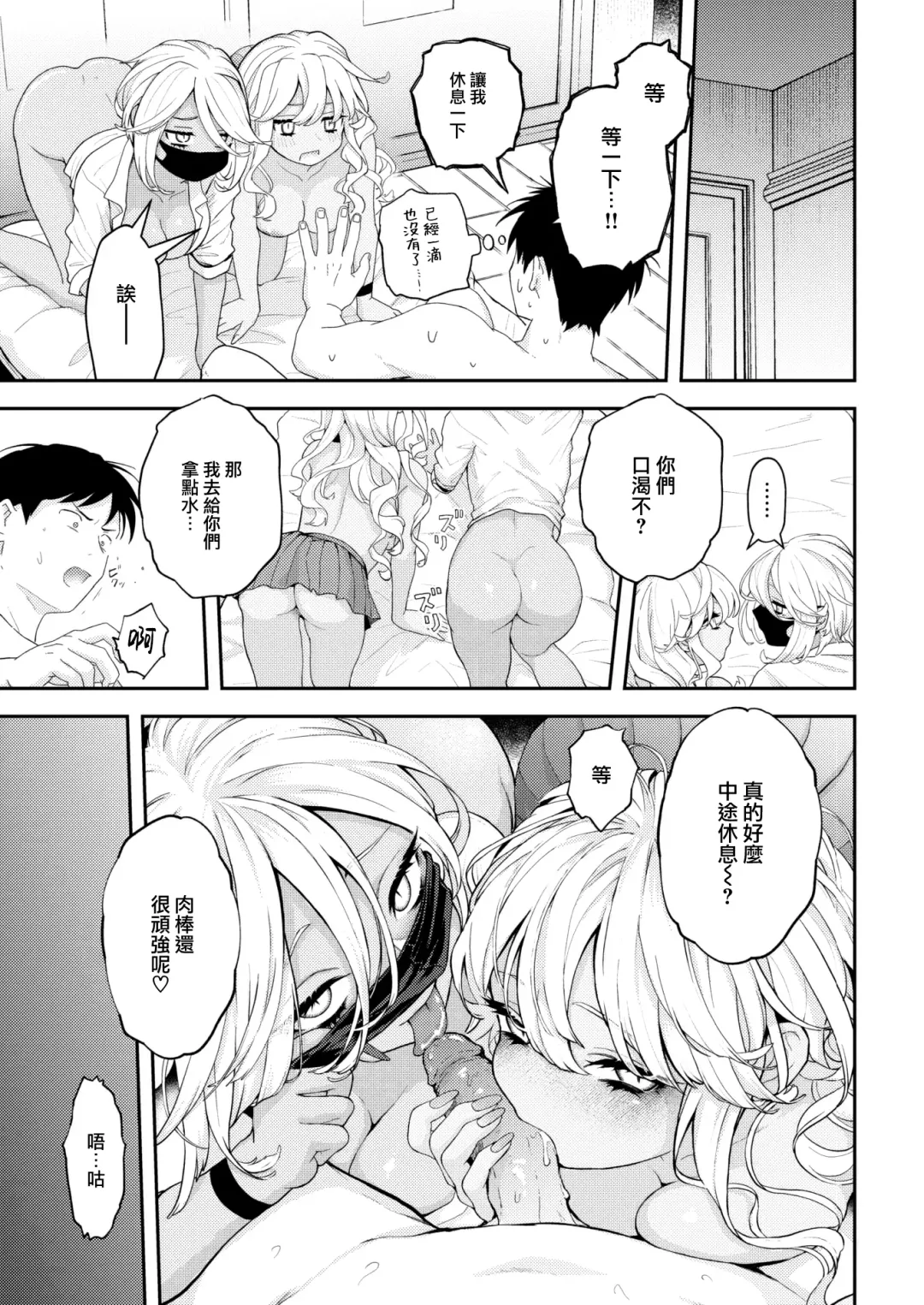 [Eroi-roe] Tamani wa Jidou Hanbaiki de Onanoko o Kaou (decensored) Fhentai - Page 19