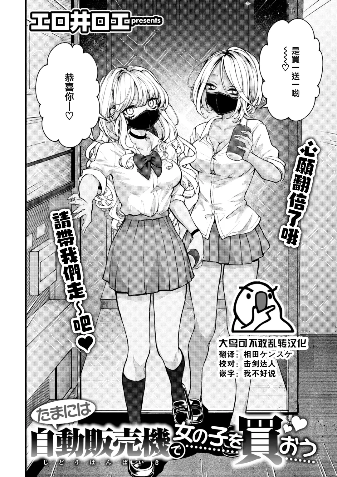 [Eroi-roe] Tamani wa Jidou Hanbaiki de Onanoko o Kaou (decensored) Fhentai - Page 23