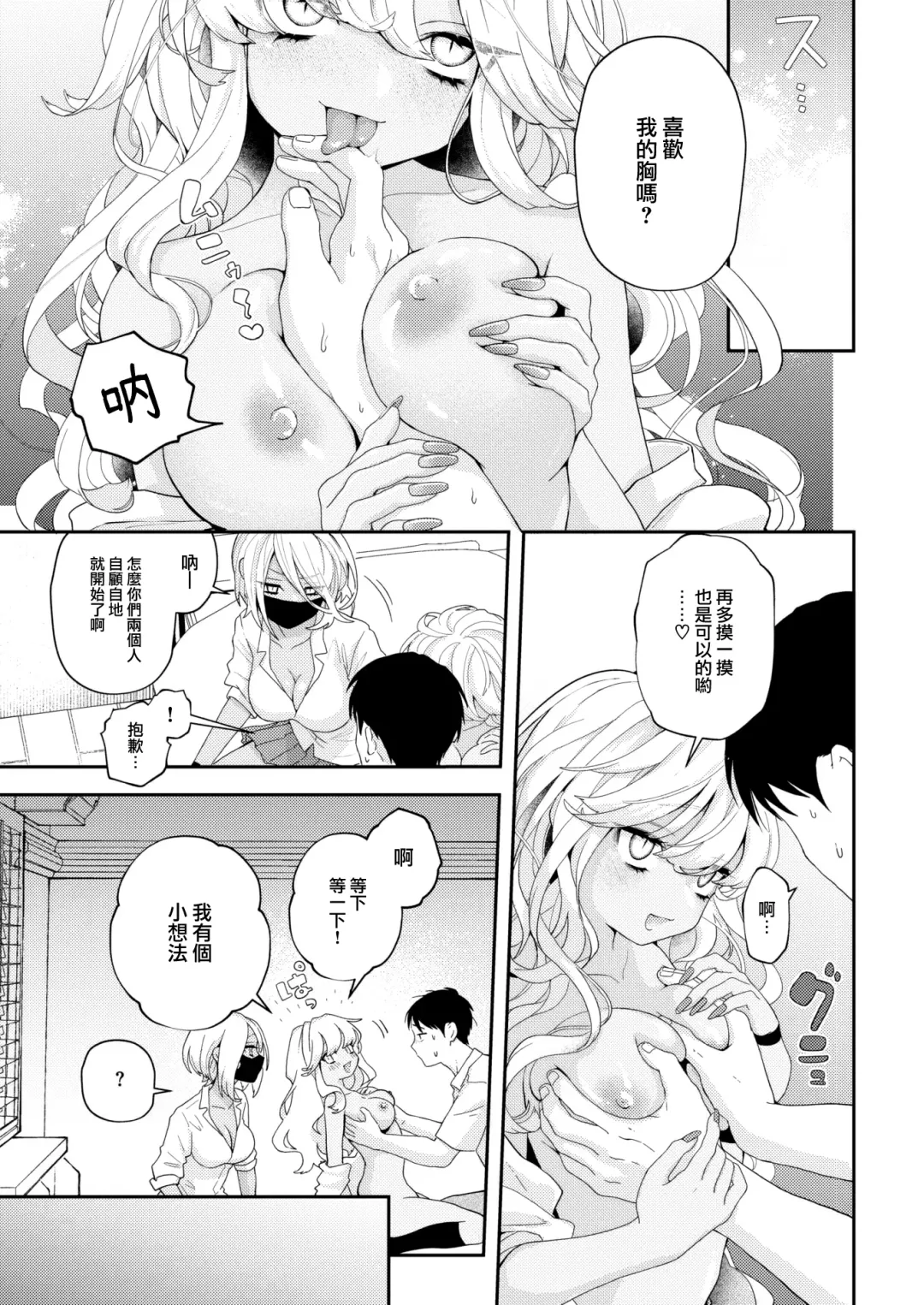 [Eroi-roe] Tamani wa Jidou Hanbaiki de Onanoko o Kaou (decensored) Fhentai - Page 9