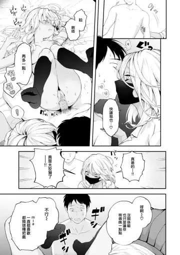 [Eroi-roe] Tamani wa Jidou Hanbaiki de Onanoko o Kaou (decensored) Fhentai - Page 11