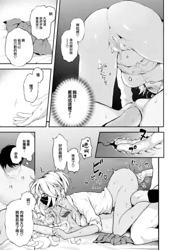 [Eroi-roe] Tamani wa Jidou Hanbaiki de Onanoko o Kaou (decensored) Fhentai - Page 13