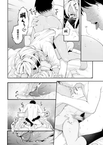 [Eroi-roe] Tamani wa Jidou Hanbaiki de Onanoko o Kaou (decensored) Fhentai - Page 14