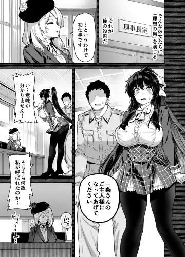 [Shayo] Oshun Jogakuen no Danyuu Fhentai - Page 14