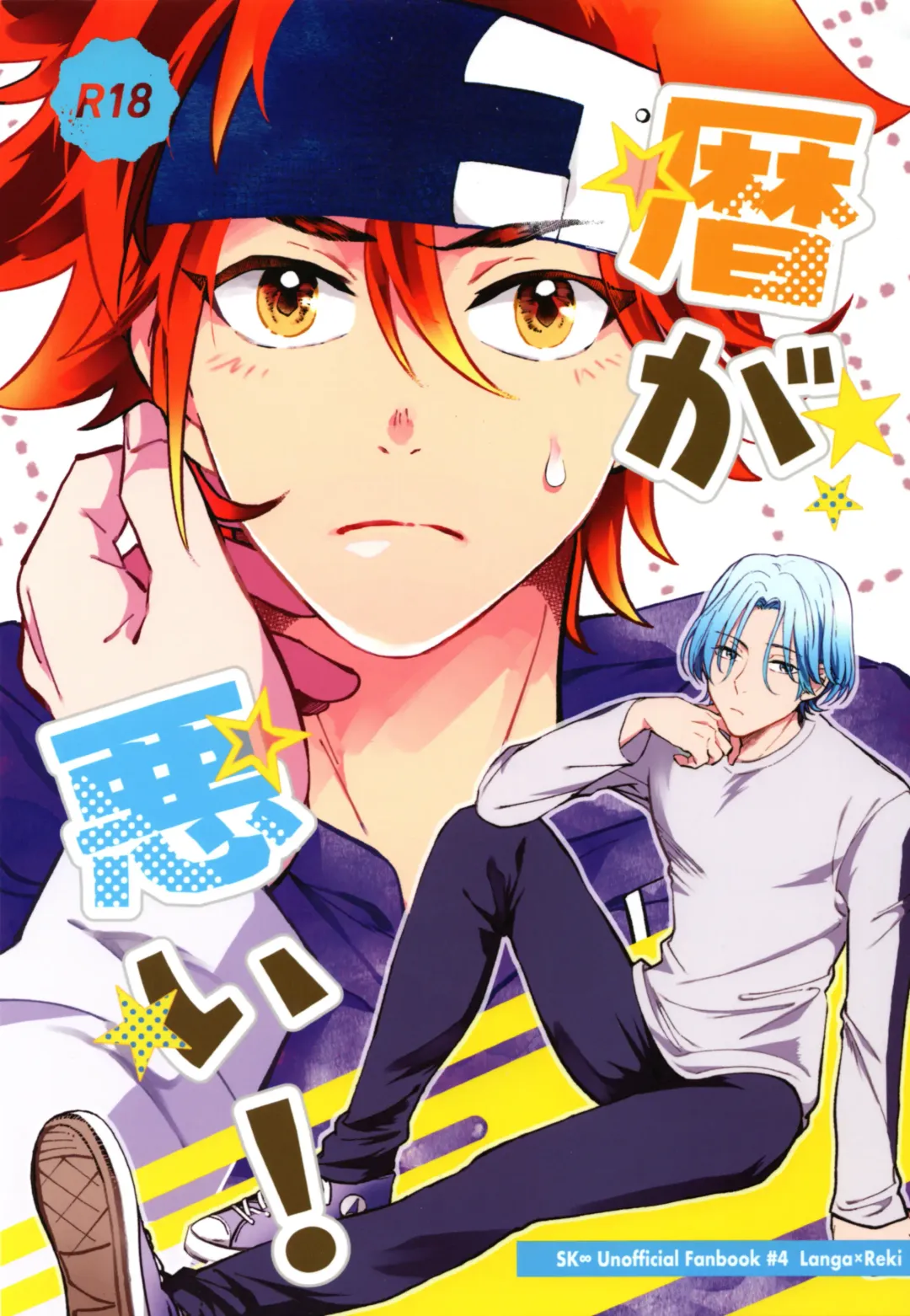 Reki ga Warui! Fhentai - Page 1